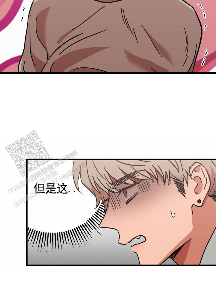 当场逮捕 第6话 第6页