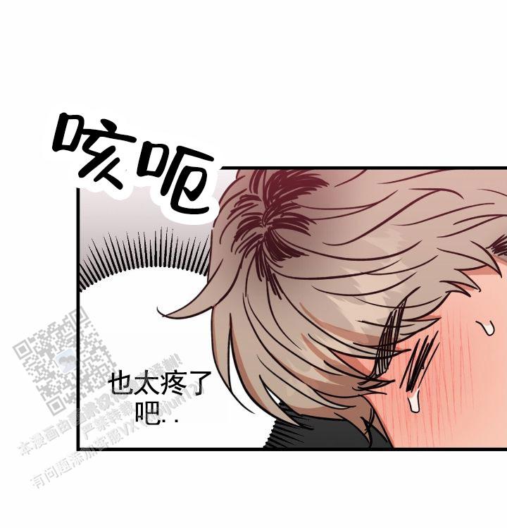 当场逮捕 第6话 第7页