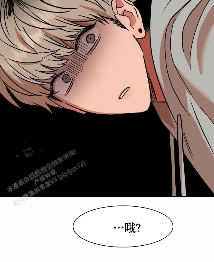 当场逮捕 第6话 第9页