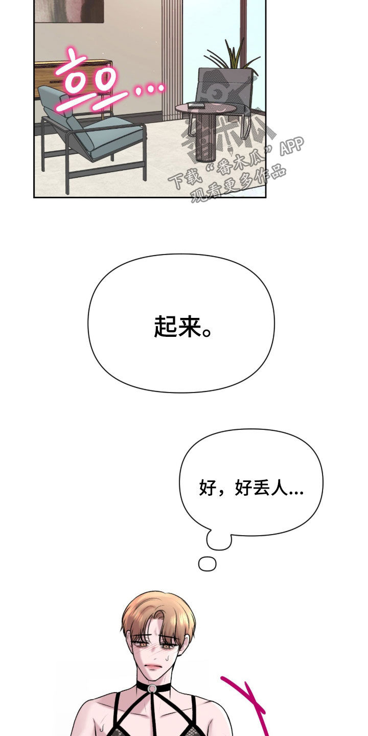 三人的特殊游戏 第32话 第3页