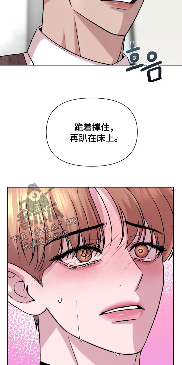 三人的特殊游戏 第32话 第9页