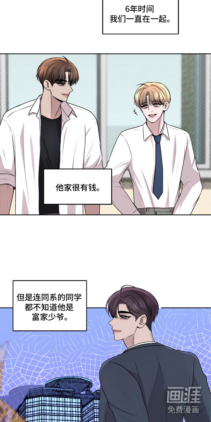 三人的特殊游戏 第1话 第5页