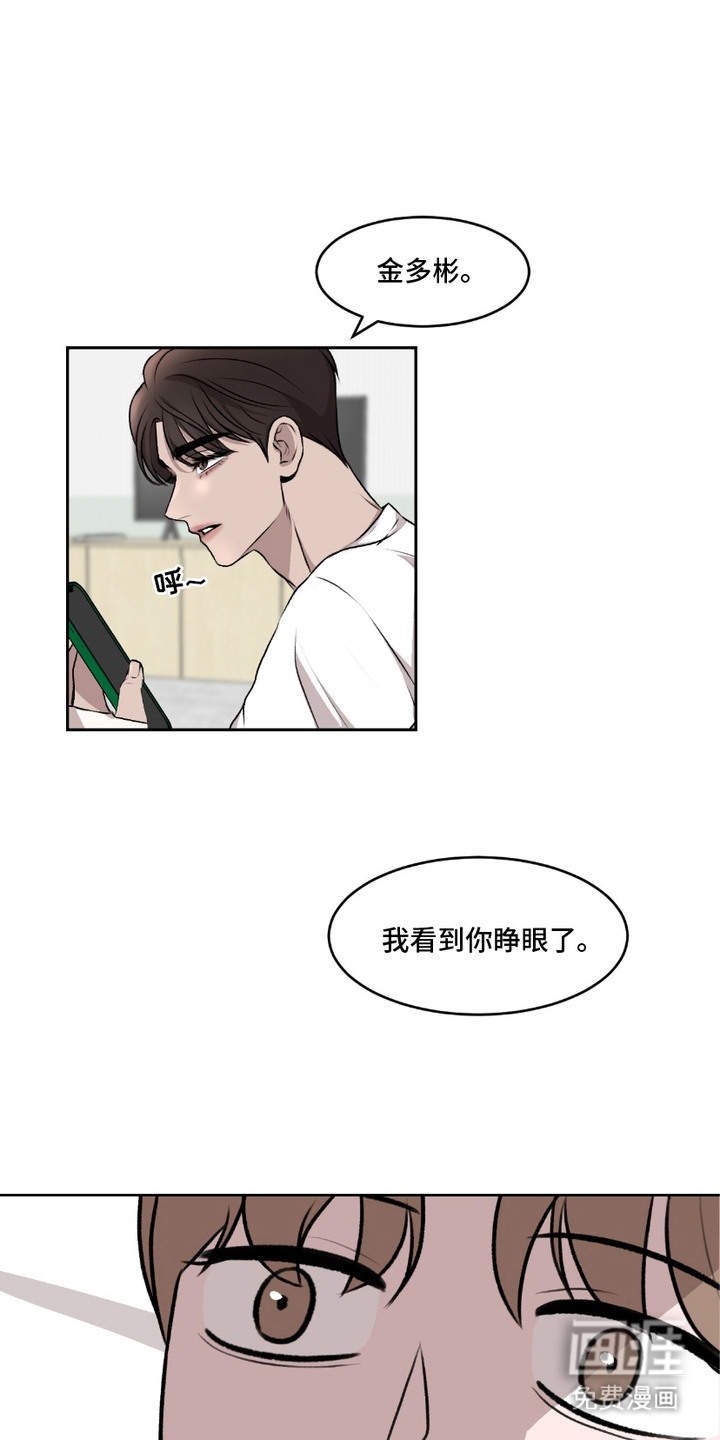 三人的特殊游戏 第2话 第1页