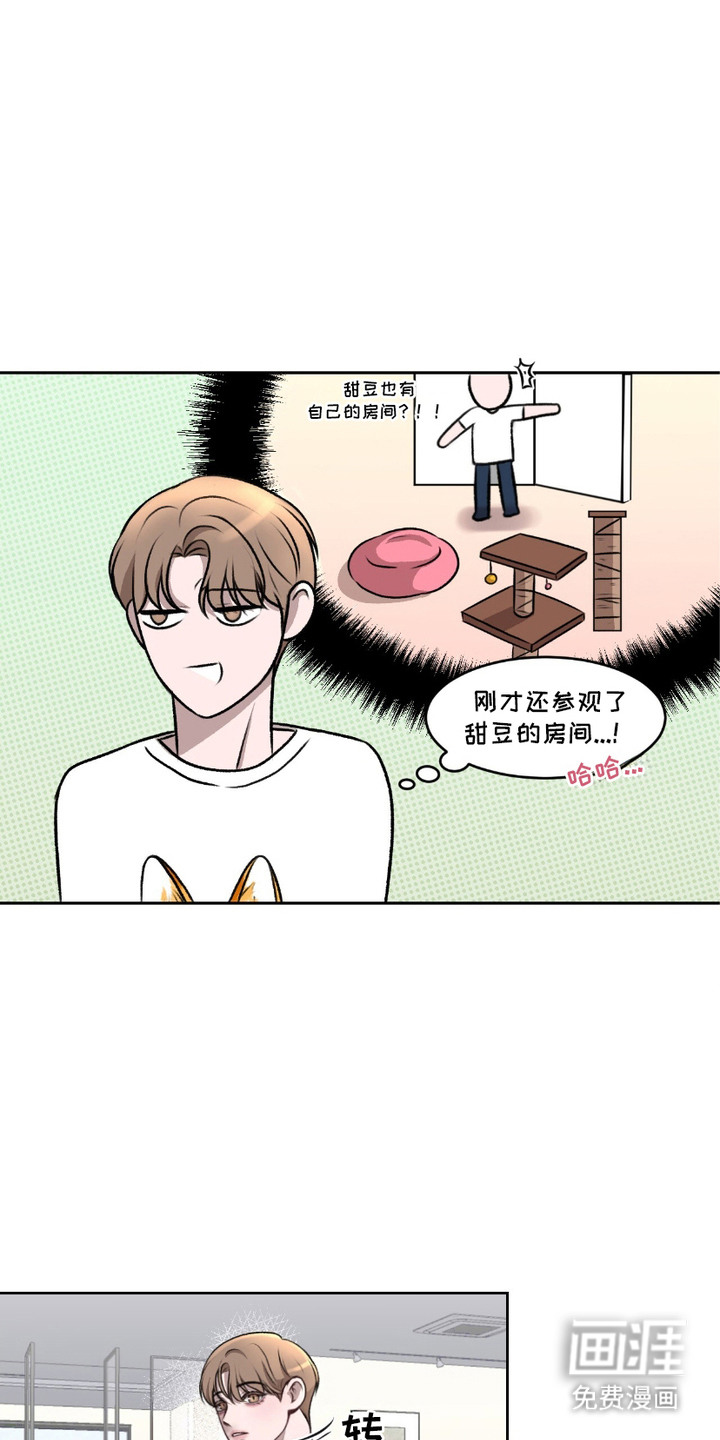 三人的特殊游戏 第3话 第6页