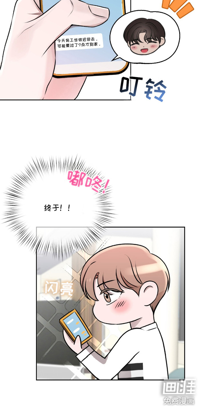 三人的特殊游戏 第4话 第10页