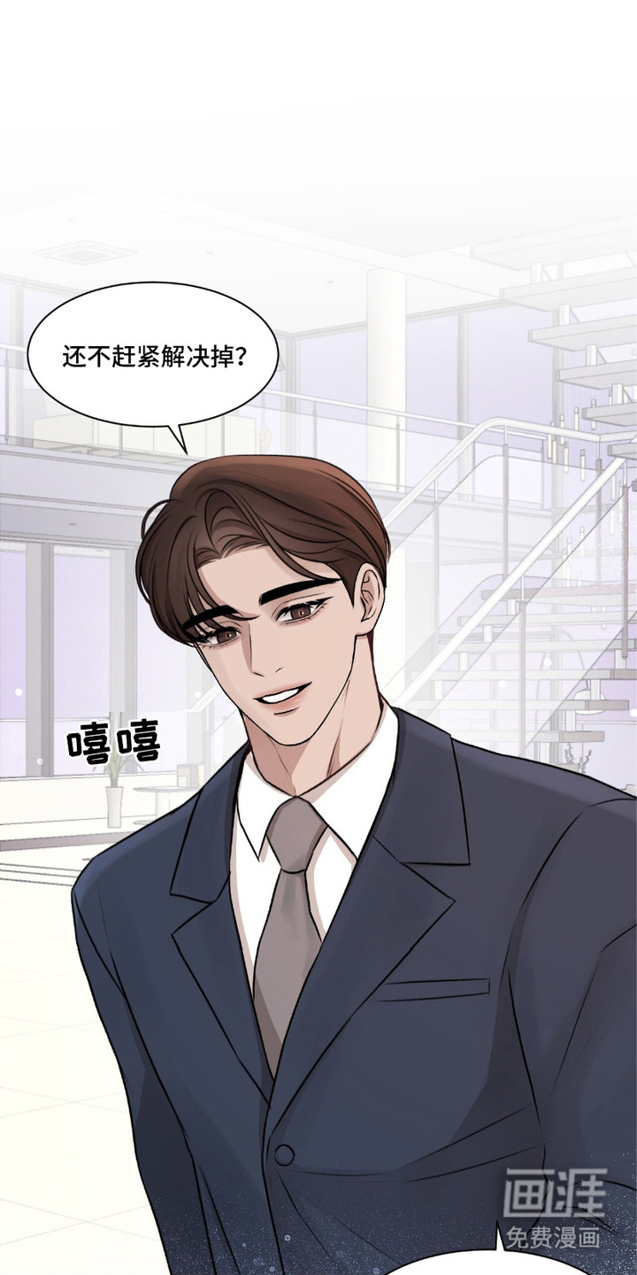 三人的特殊游戏 第5话 第1页