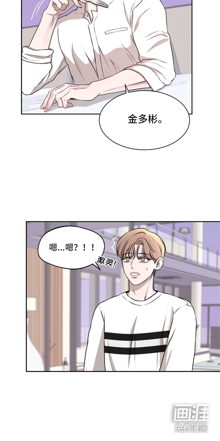 三人的特殊游戏 第5话 第13页