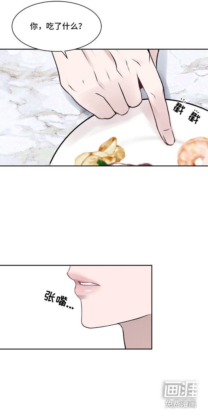 三人的特殊游戏 第5话 第14页
