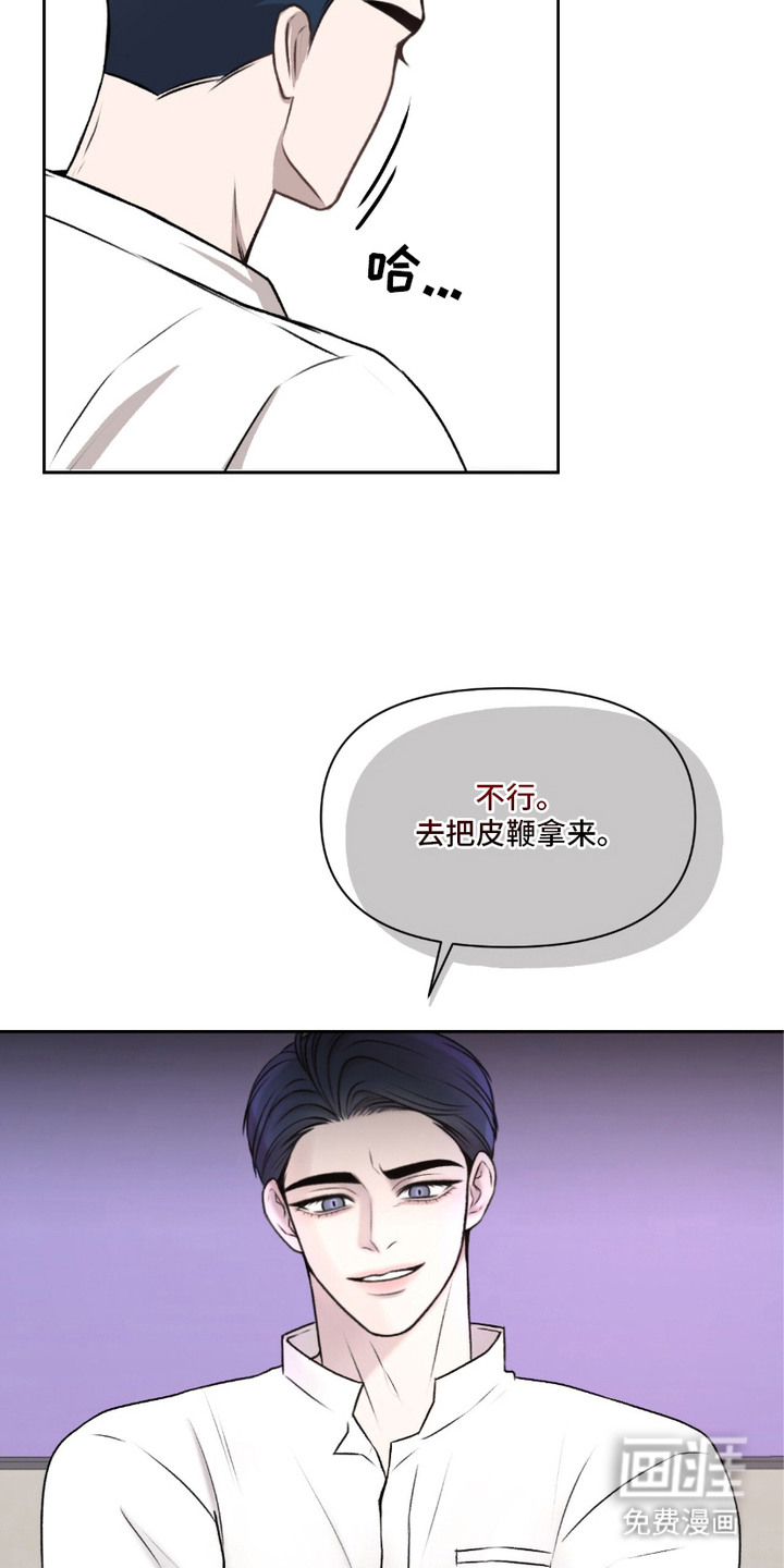 三人的特殊游戏 第5话 第18页