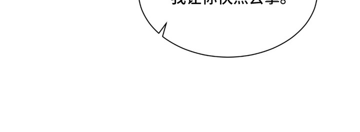 三人的特殊游戏 第5话 第20页