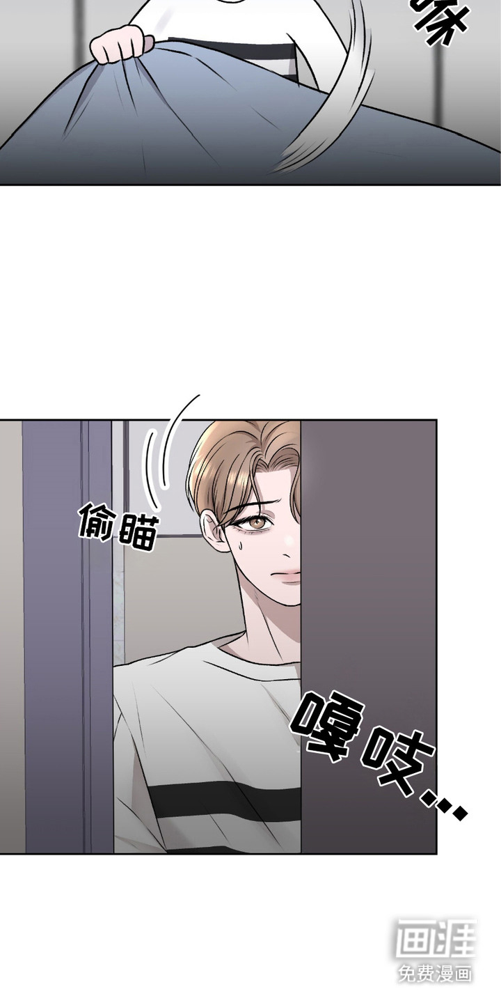 三人的特殊游戏 第5话 第5页