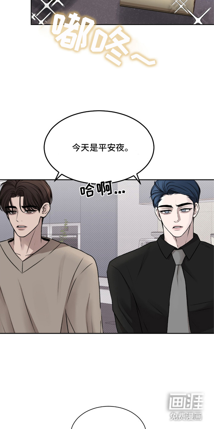 三人的特殊游戏 第5话 第8页