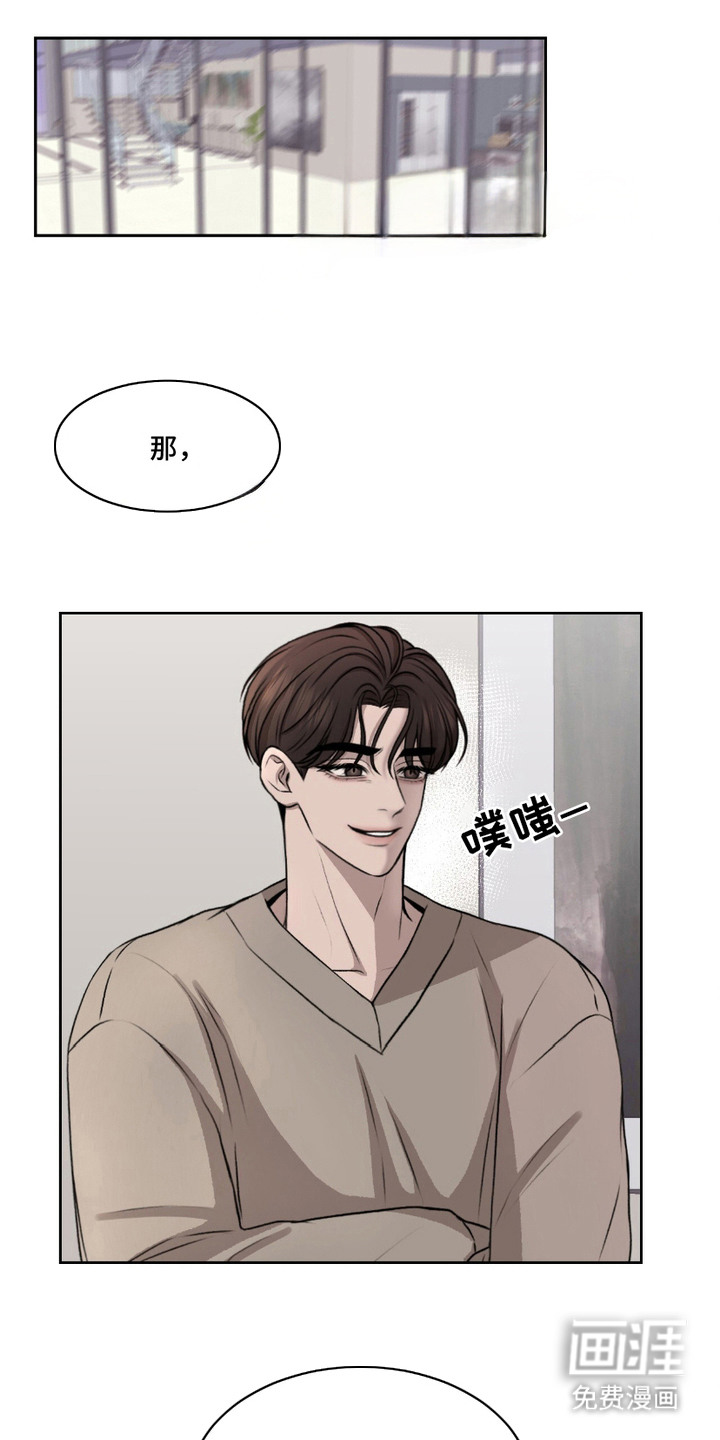 三人的特殊游戏 第6话 第15页
