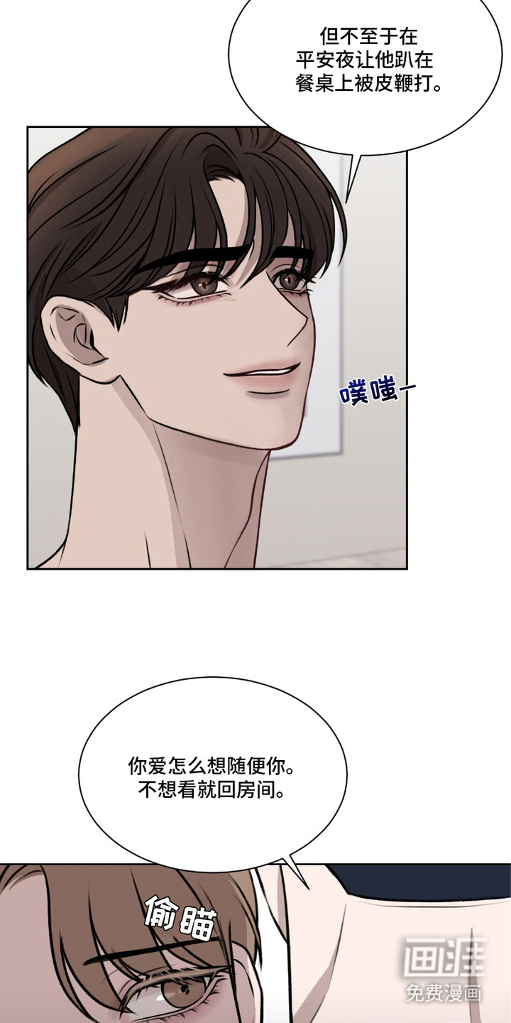 三人的特殊游戏 第6话 第5页