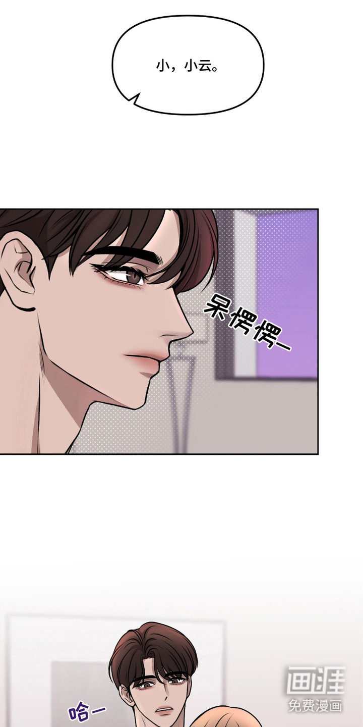 三人的特殊游戏 第7话 第11页
