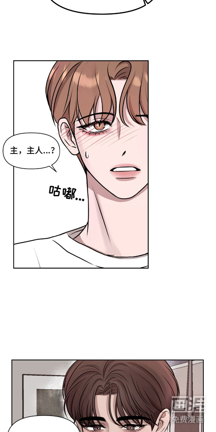 三人的特殊游戏 第7话 第13页