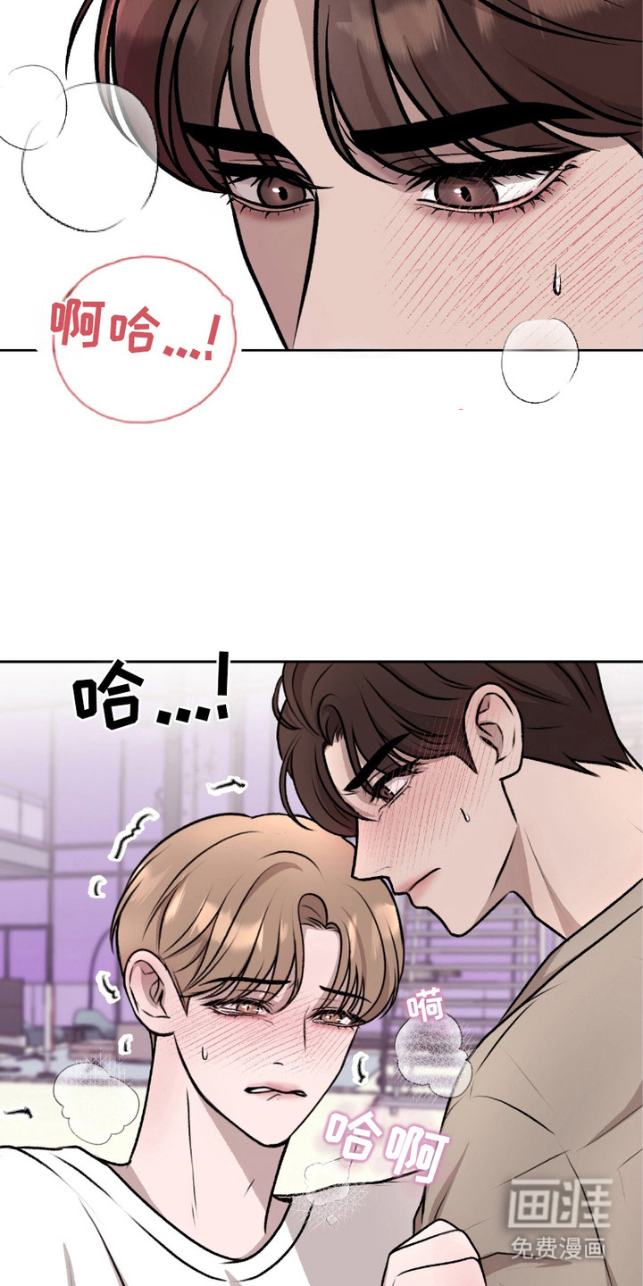 三人的特殊游戏 第7话 第16页