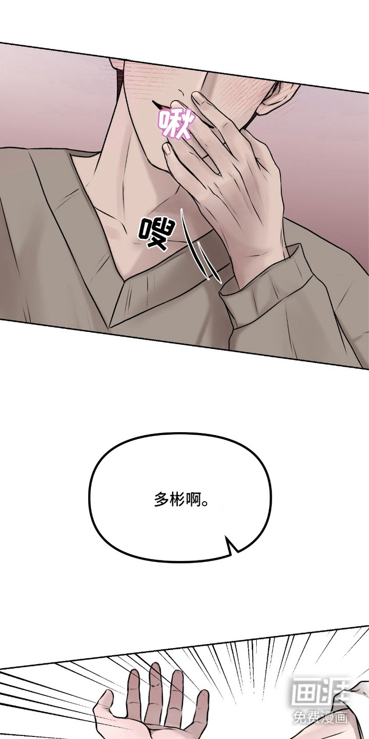 三人的特殊游戏 第7话 第18页