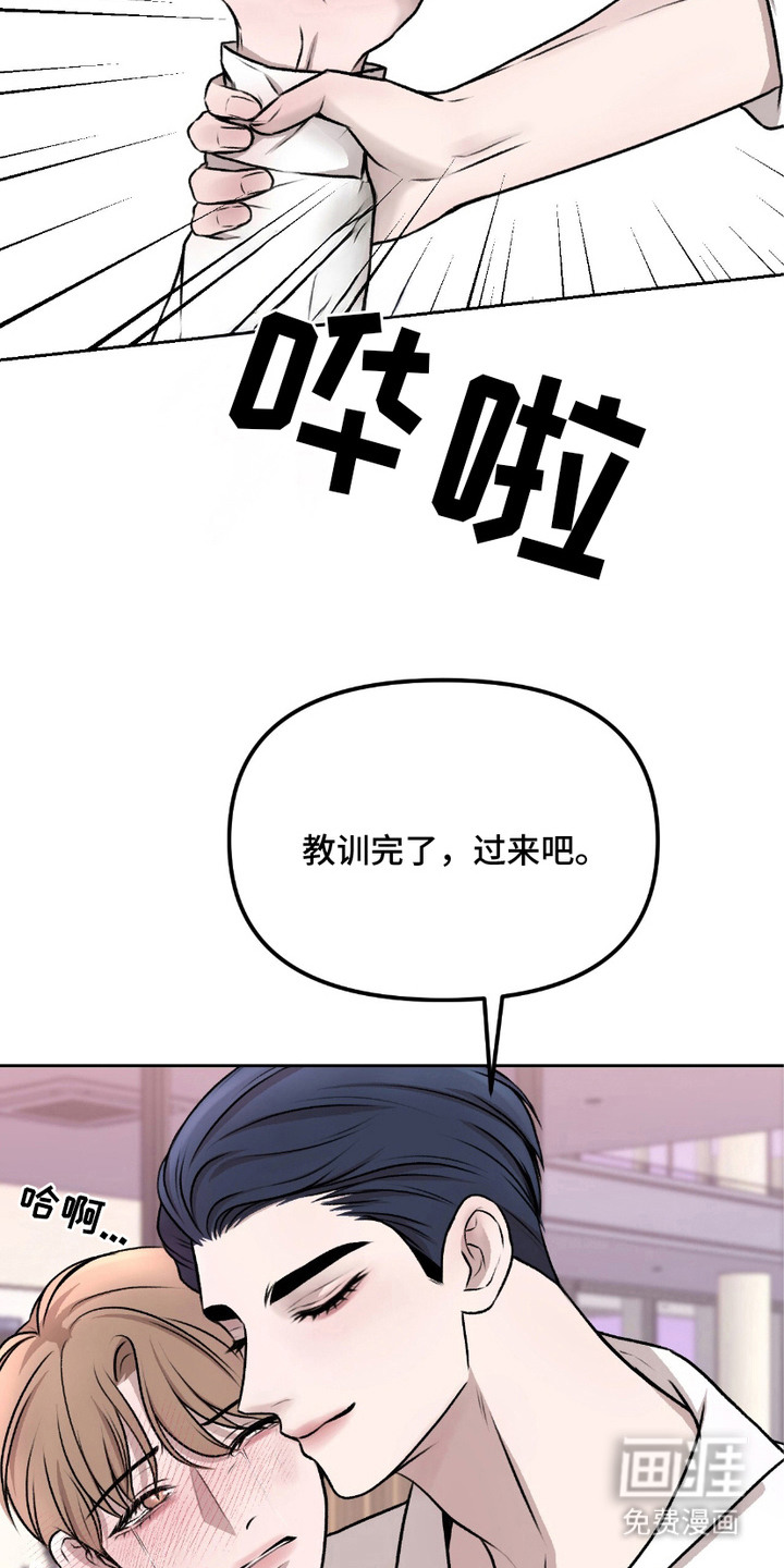 三人的特殊游戏 第7话 第19页