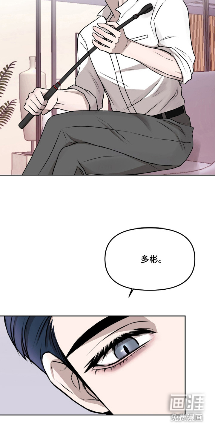 三人的特殊游戏 第7话 第5页