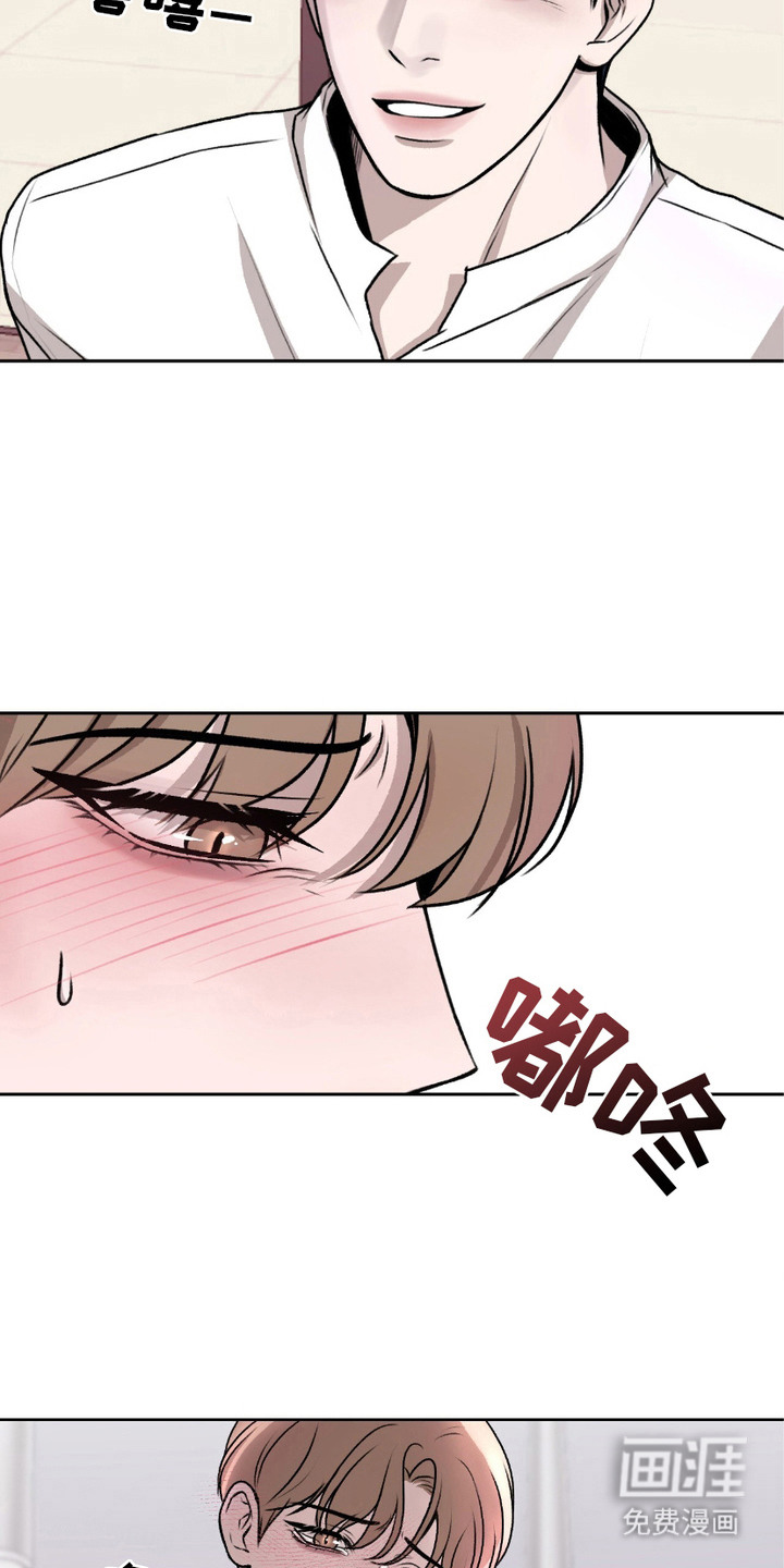 三人的特殊游戏 第7话 第8页