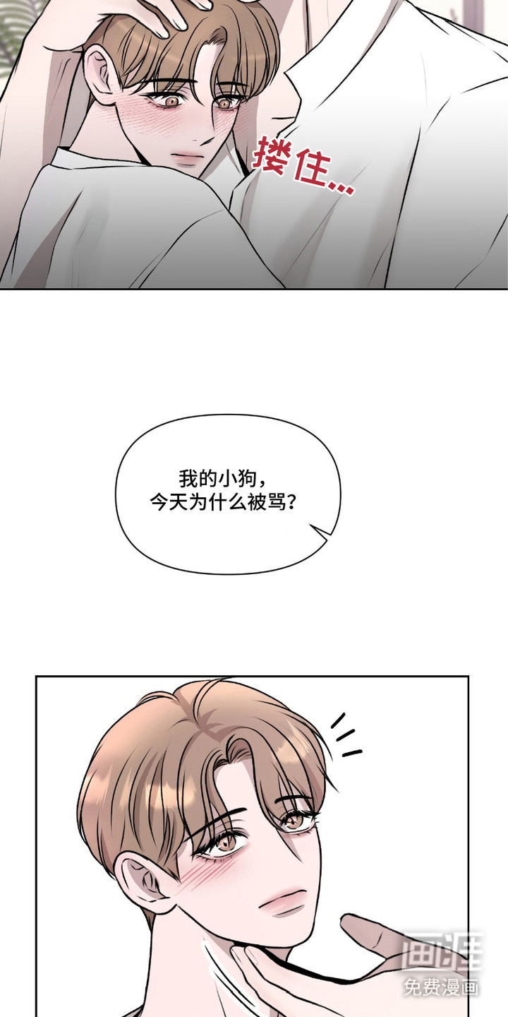 三人的特殊游戏 第8话 第3页