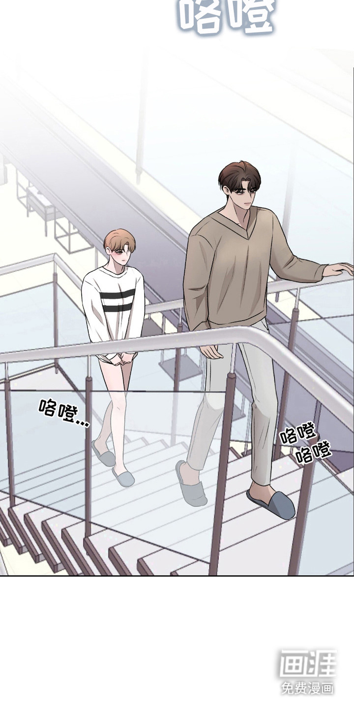 三人的特殊游戏 第8话 第6页