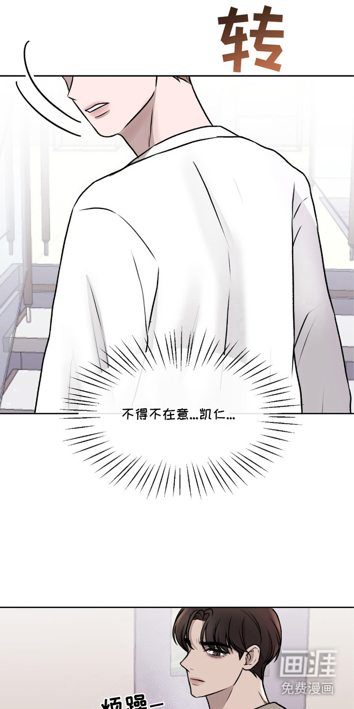三人的特殊游戏 第8话 第7页