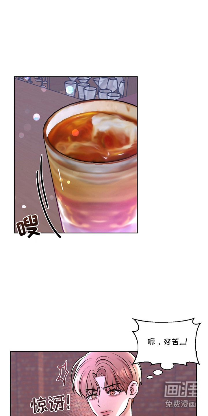 三人的特殊游戏 第9话 第12页