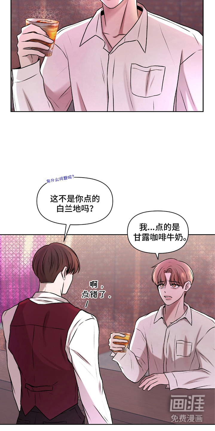 三人的特殊游戏 第9话 第13页
