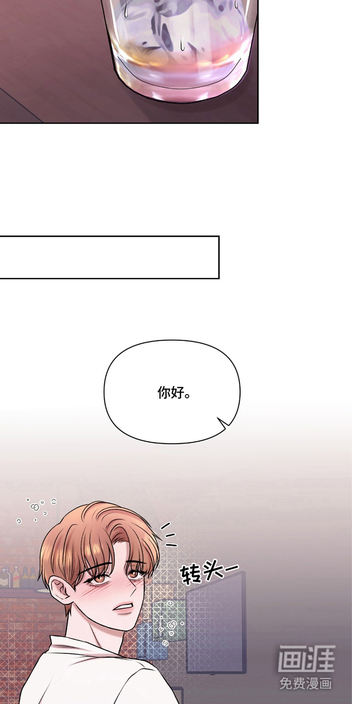 三人的特殊游戏 第9话 第15页