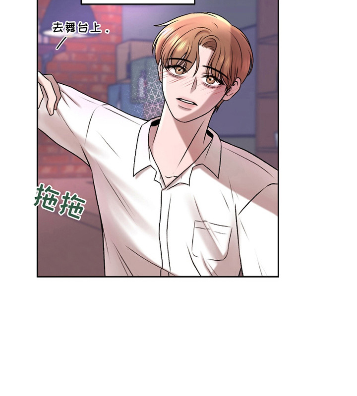 三人的特殊游戏 第9话 第18页