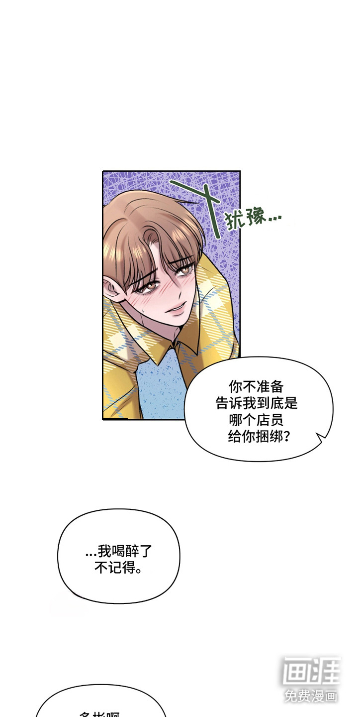 三人的特殊游戏 第12话 第5页