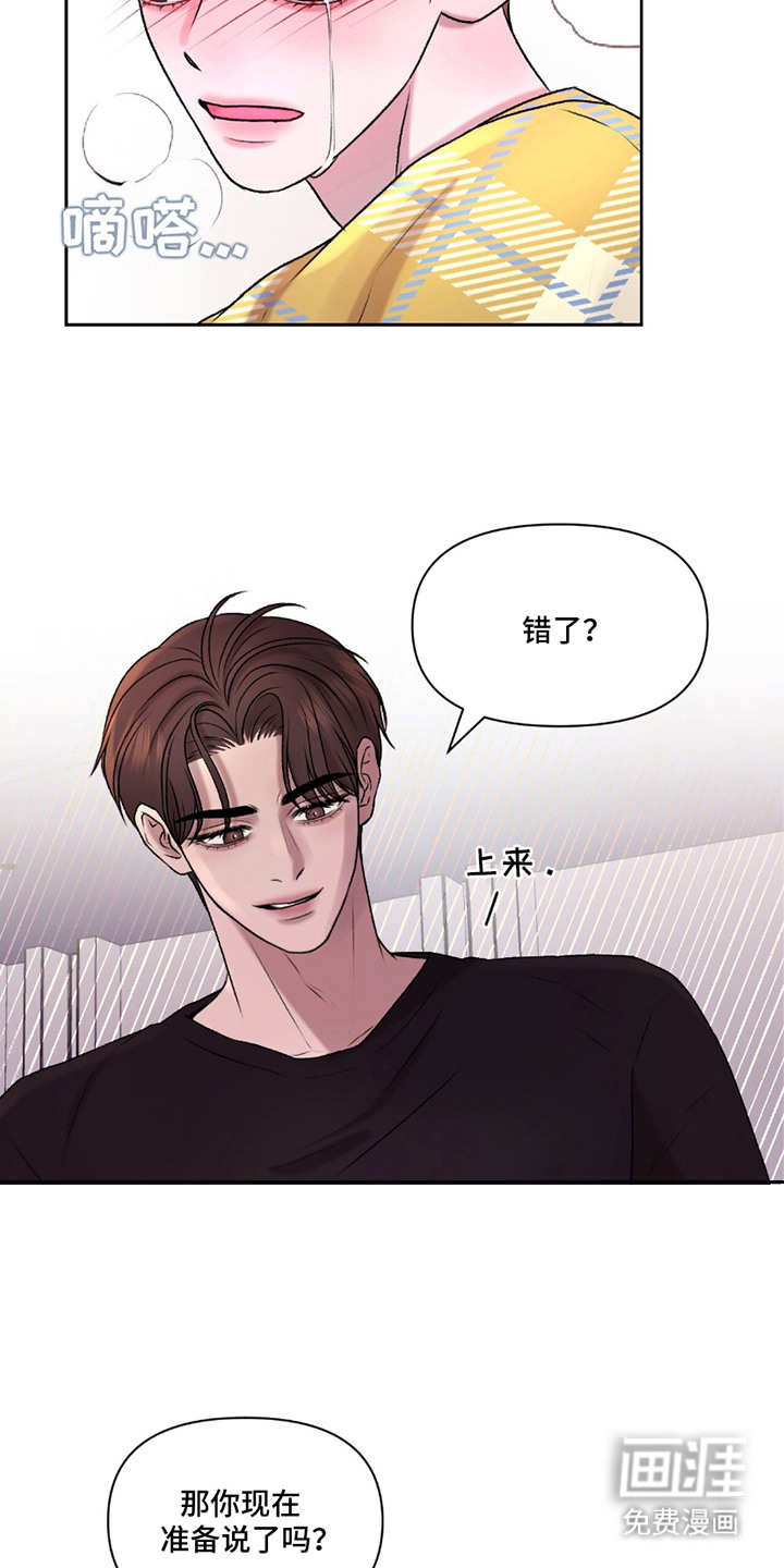 三人的特殊游戏 第13话 第5页