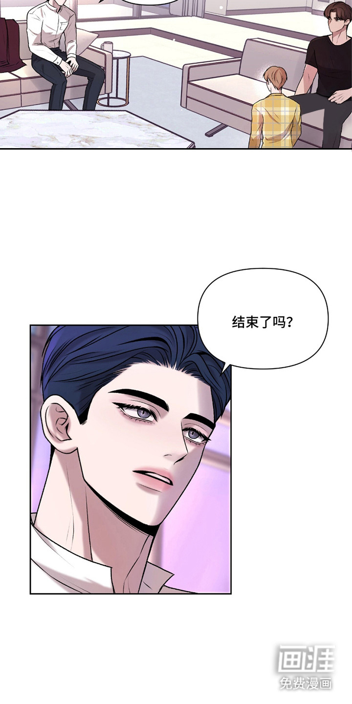 三人的特殊游戏 第14话 第14页