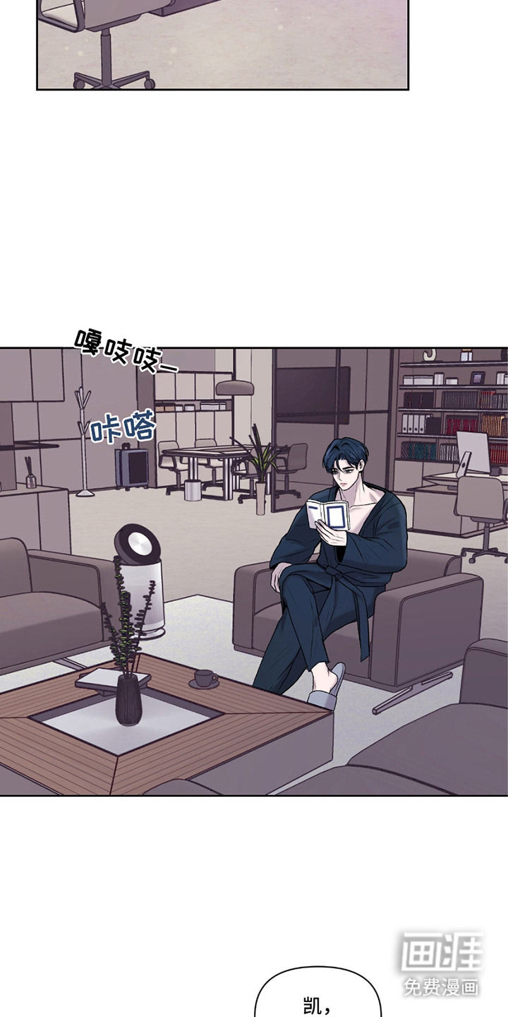 三人的特殊游戏 第15话 第18页