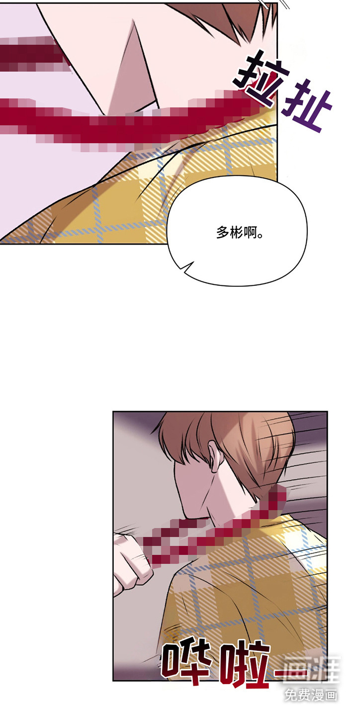 三人的特殊游戏 第15话 第6页