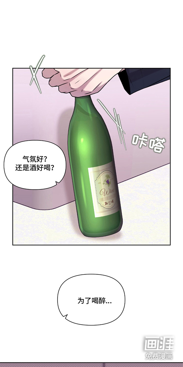 三人的特殊游戏 第16话 第17页