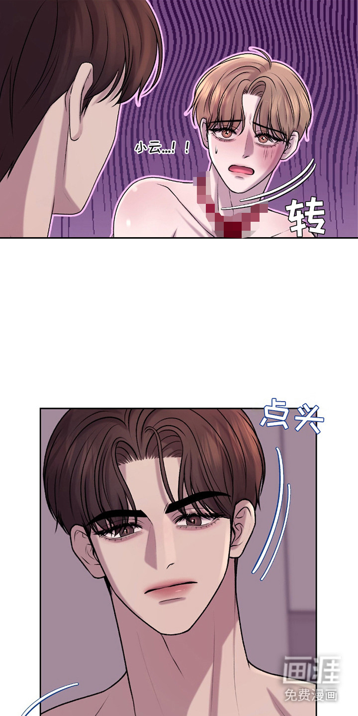 三人的特殊游戏 第17话 第2页