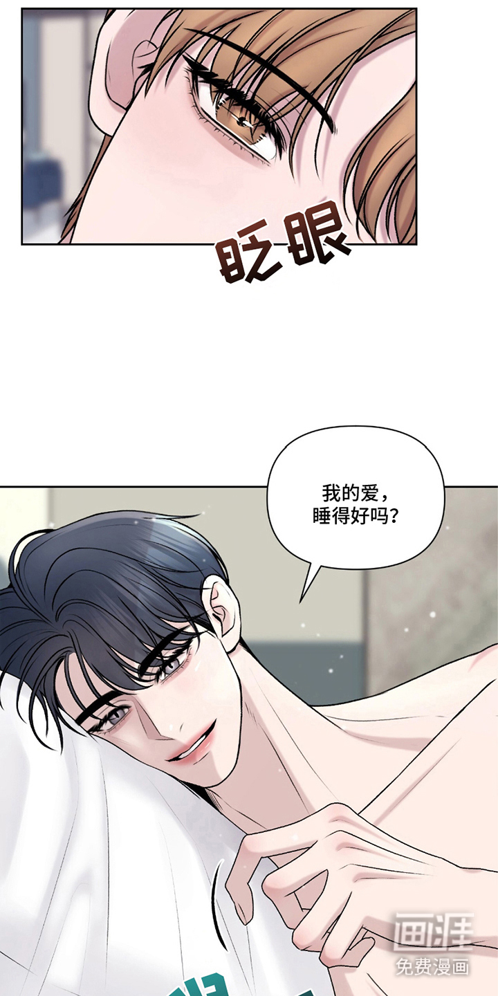三人的特殊游戏 第19话 第2页