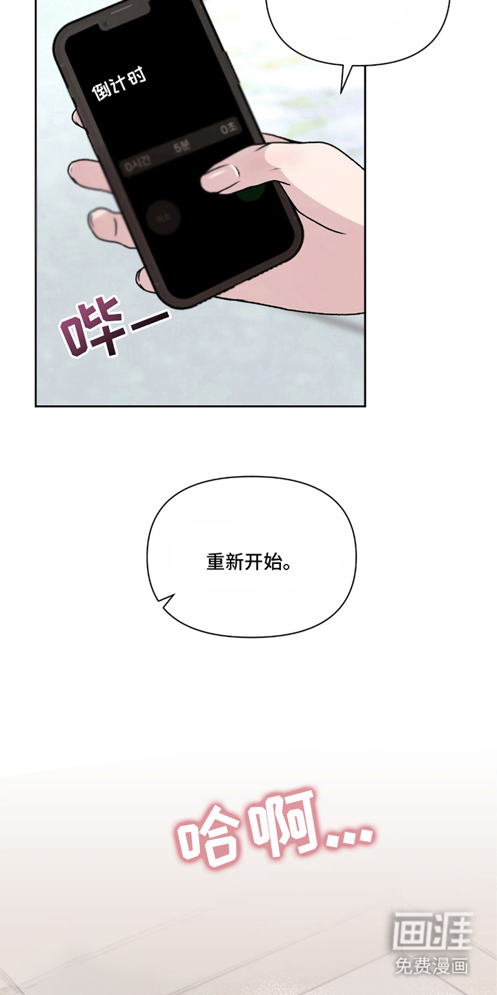 三人的特殊游戏 第20话 第11页
