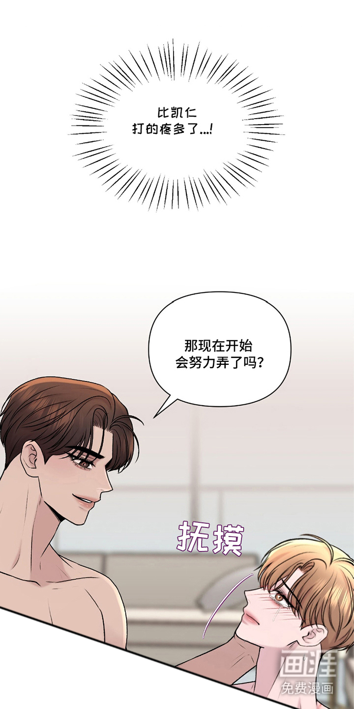 三人的特殊游戏 第20话 第4页