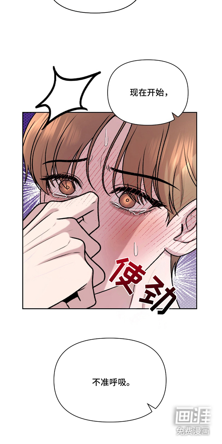三人的特殊游戏 第22话 第6页