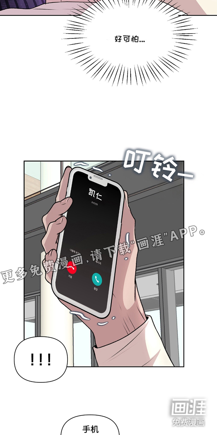 三人的特殊游戏 第23话 第13页