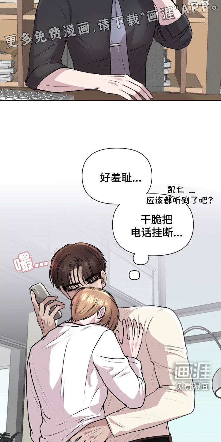 三人的特殊游戏 第24话 第4页