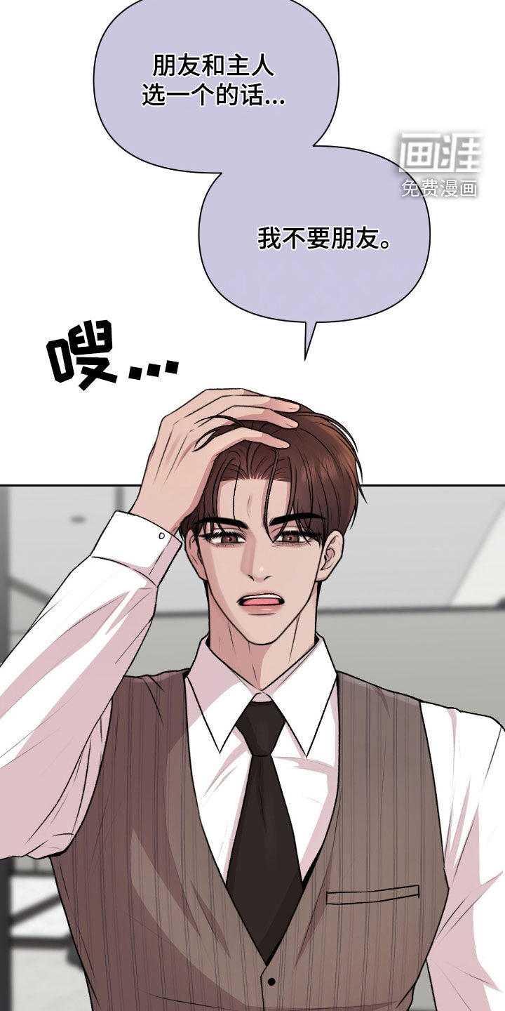 三人的特殊游戏 第25话 第24页