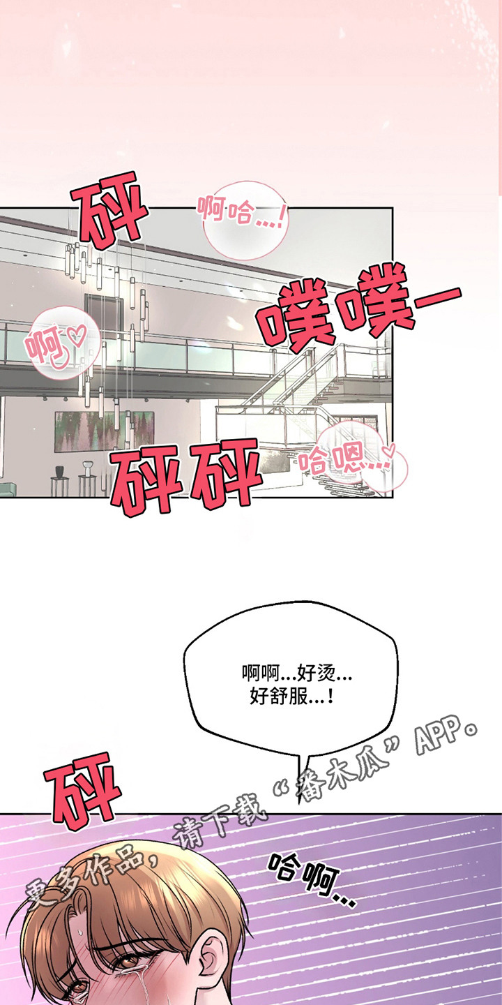 三人的特殊游戏 第26话 第11页