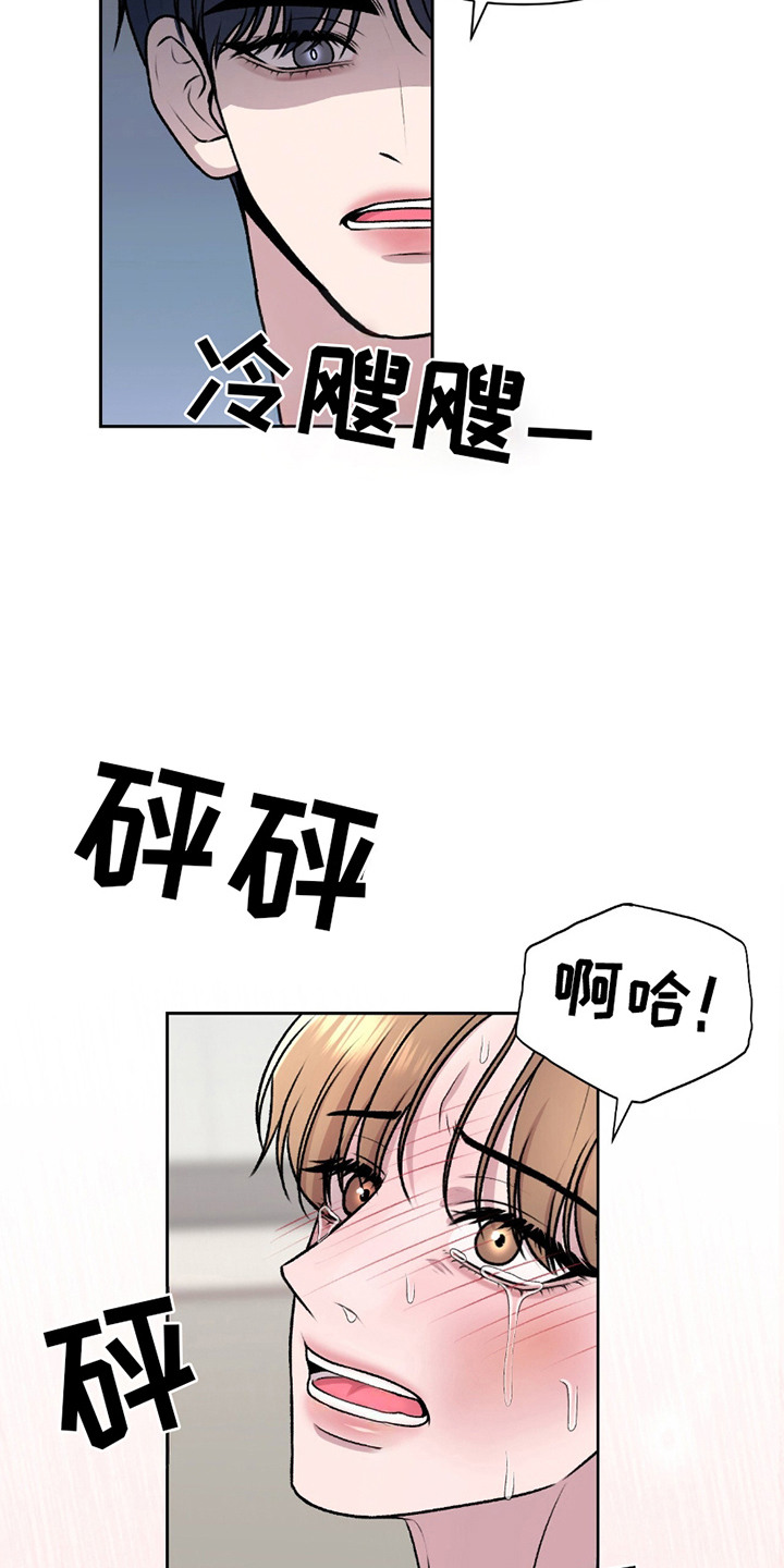 三人的特殊游戏 第26话 第9页
