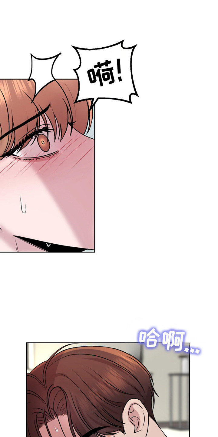 三人的特殊游戏 第27话 第12页