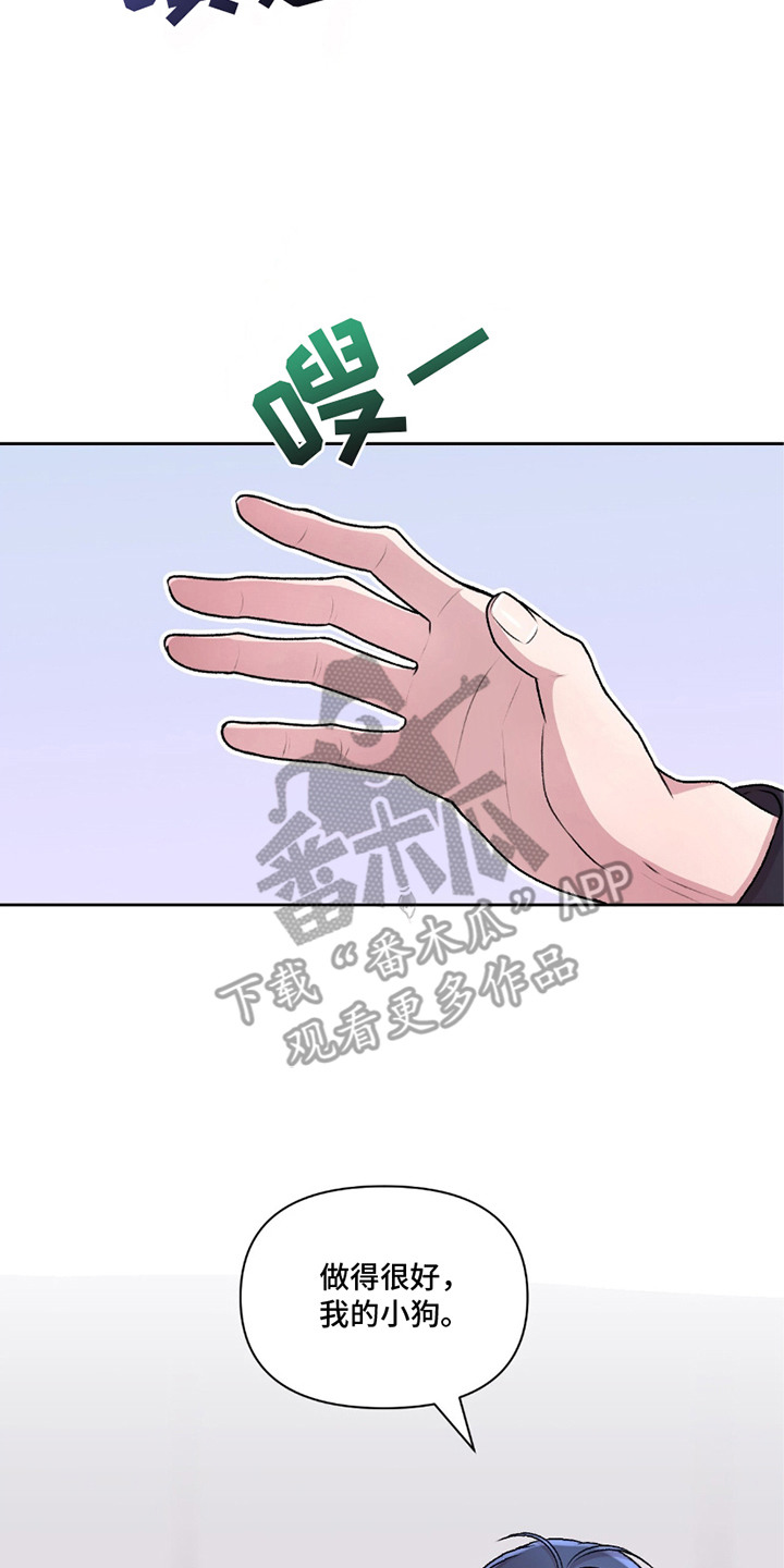 三人的特殊游戏 第27话 第14页